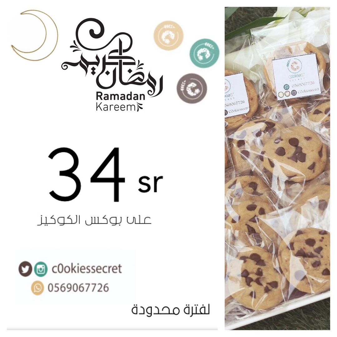 عروضنا برمضان