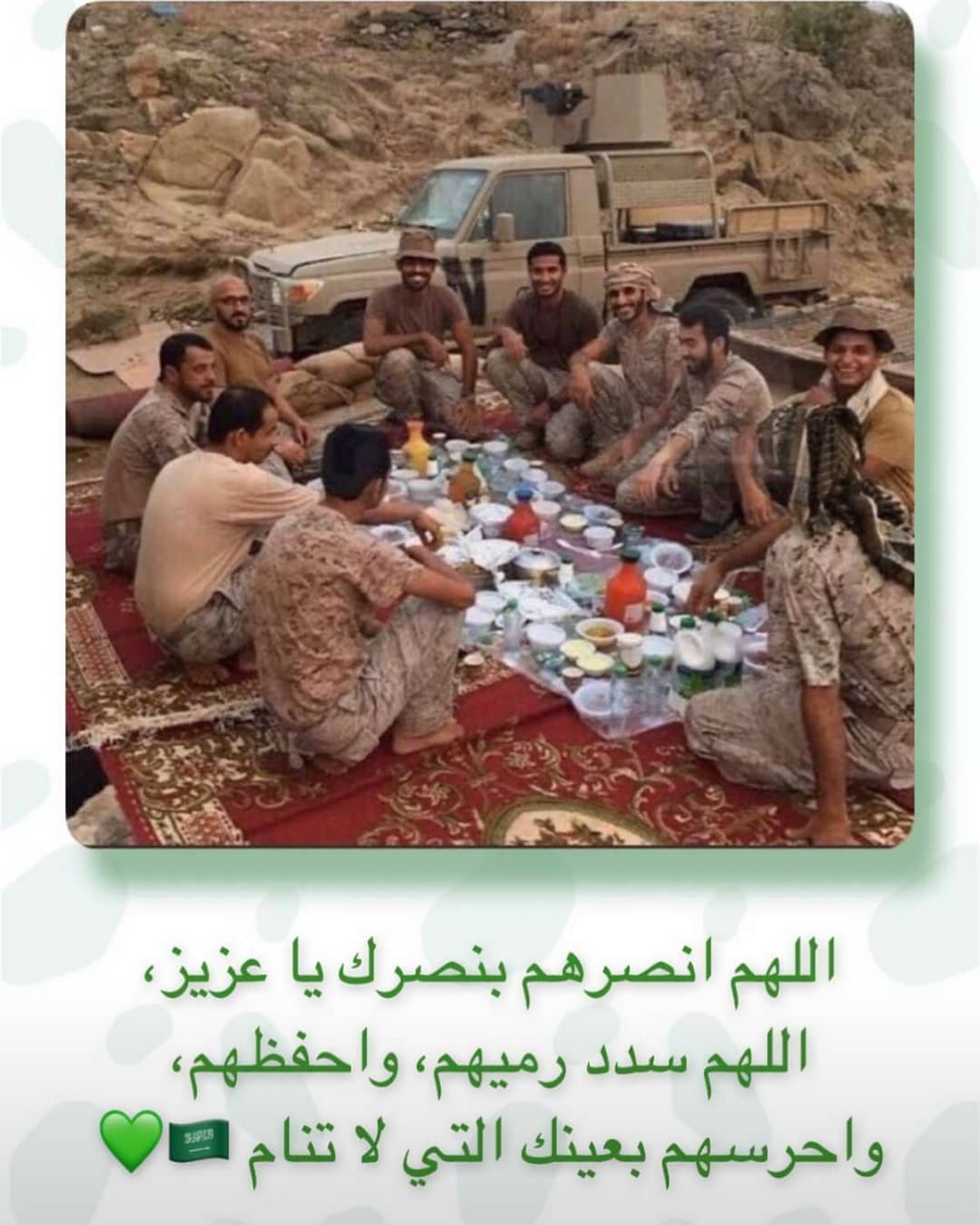 نستودعك جنودنا يامن لا تضيع ودائعه، اللهم احفظهم براً وبحراً اللهم ‏‏‏‏جنودنا صقور في السم