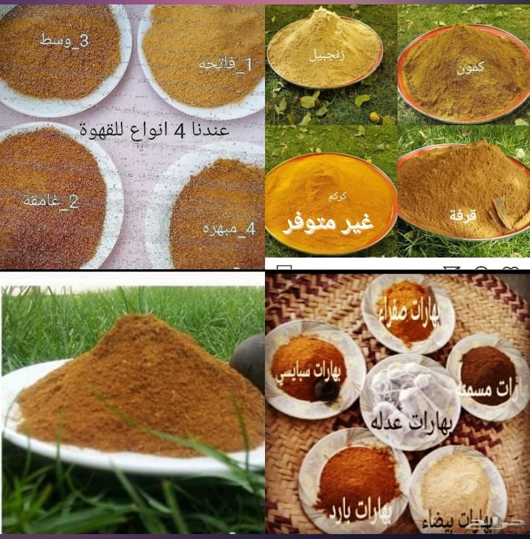 زبائني الأعزاء الي حاب يطلب من منتوجاتنا يطلب الآن من شان اطلب الشحن وتكون شحنته إن شاءالل