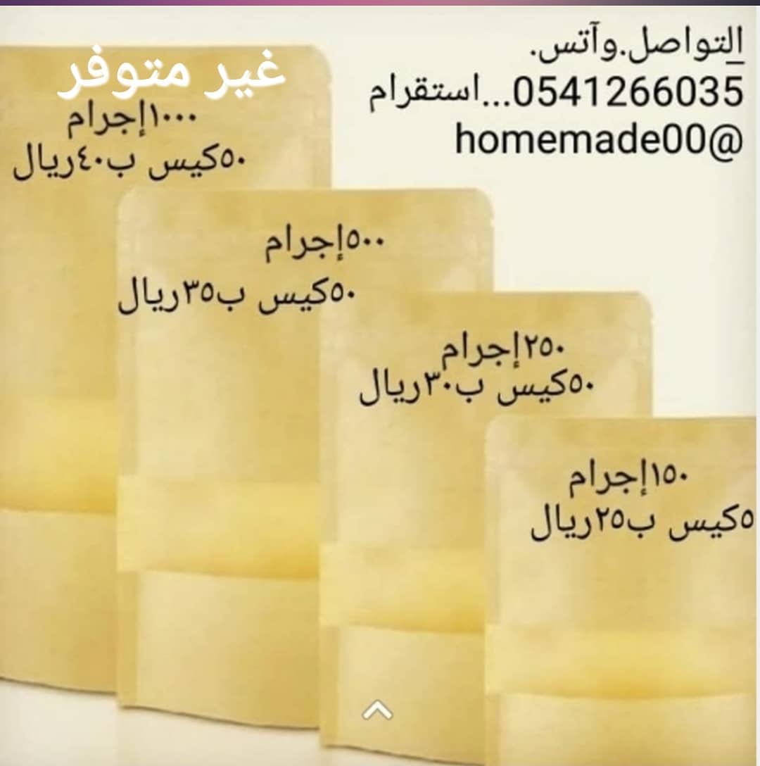 أكياس اللون بيج الكميه محدوده. مناسبه للقهوة حب أومطحون. والبهارات. والتوابل.والمكسرات. 1\
