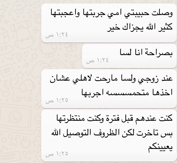 تجارب المميزين مع بهارات المذاق ❤ . لأجلكم نزيد حرصنا لجودة أفضل
