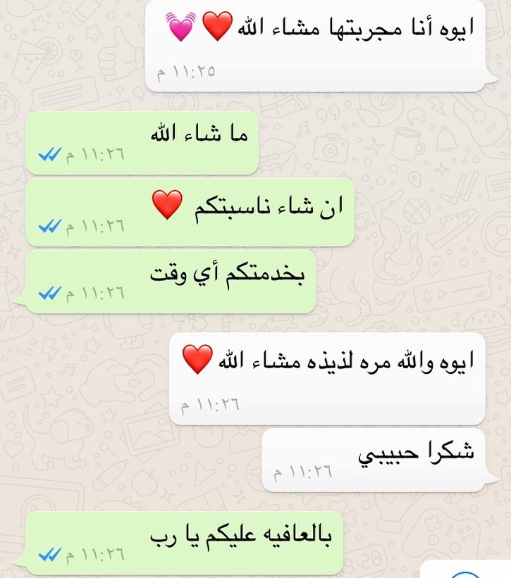 اذا جربتي بهارات المذاق راح نضمن عدم تركك لها ❤