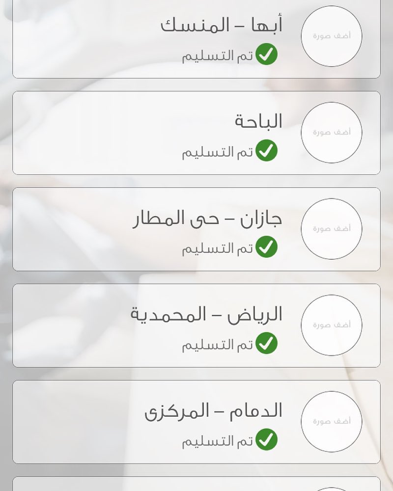 يمكنك الطلب من أي مكان وصلنا للعديد من المناطق . المهم لن تجربي مثل بهاراتنا الخاصه