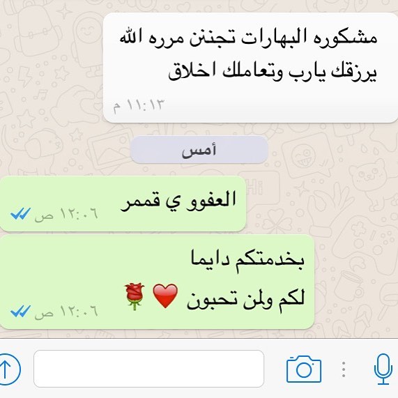 احد الاراء انتظروا العرض القادم من بهارات المذاق