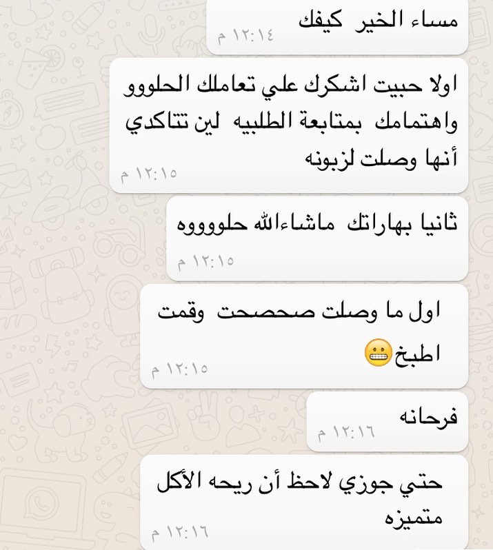 لا زالت الآراء تفرحنا وتزيد من عزمنا وقوتنا لاضافة مزيد من الجهد والجودة لمنتجاتنا ❤️