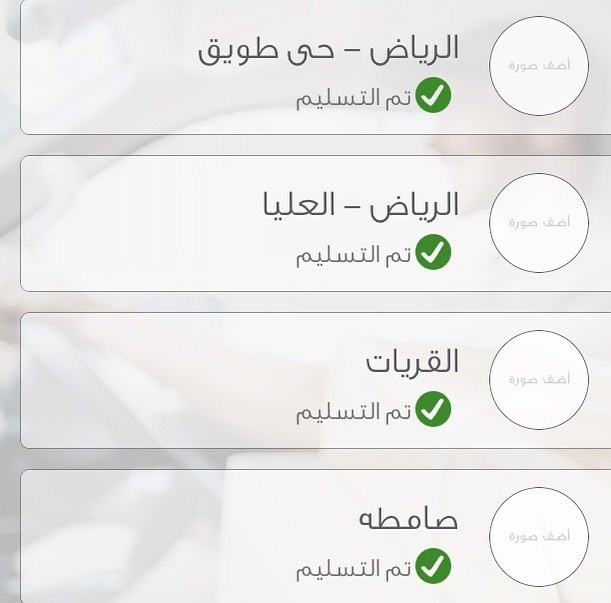 نرحب بطلباتكم ونشحن لجميع المناطق واتساب : علبه مقاس ٥٠٠ مل ب ٢٠ ريال علبه مقاس ٧٥٠ مل ب ٣