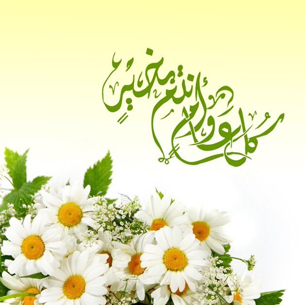 تقبل الله طاعتگم .. وأتم بالعيد فرحتگم .. بهارات المذاق ❤️
