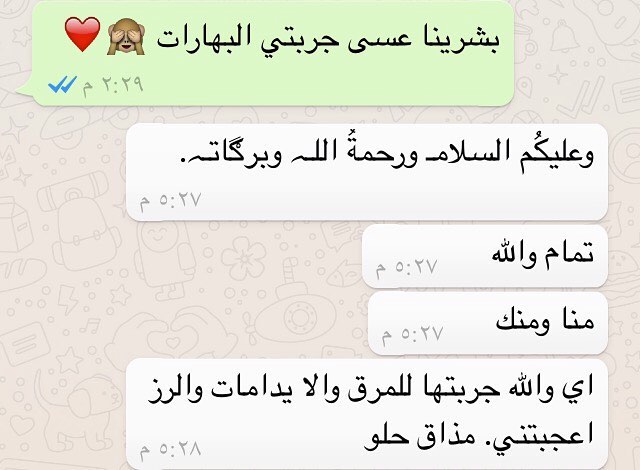 بعض الآراء من المجربين