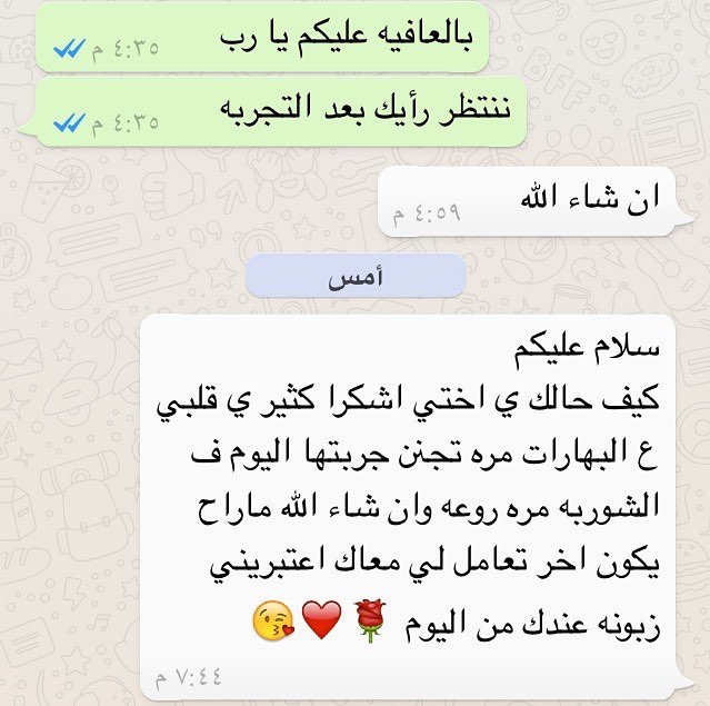 كل المشترين يؤكدون ليش آخر تعامل وسجليني زبونه نتشررف فيكم واحنا تحت امركم بأي وقت وسنعمل