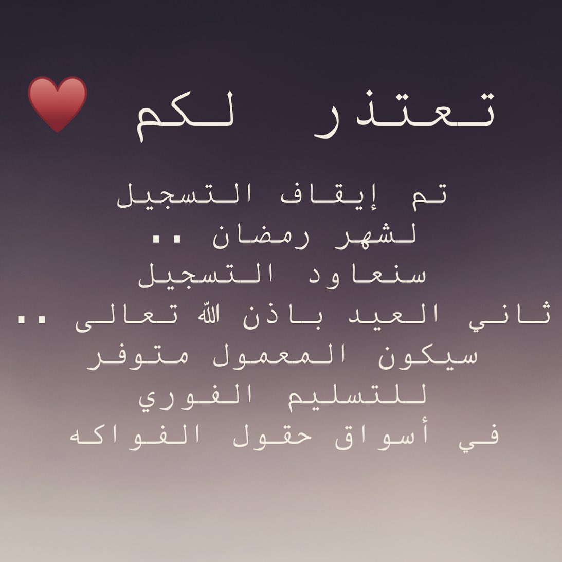 #حقول_الفواكه #معمول_الخناصة