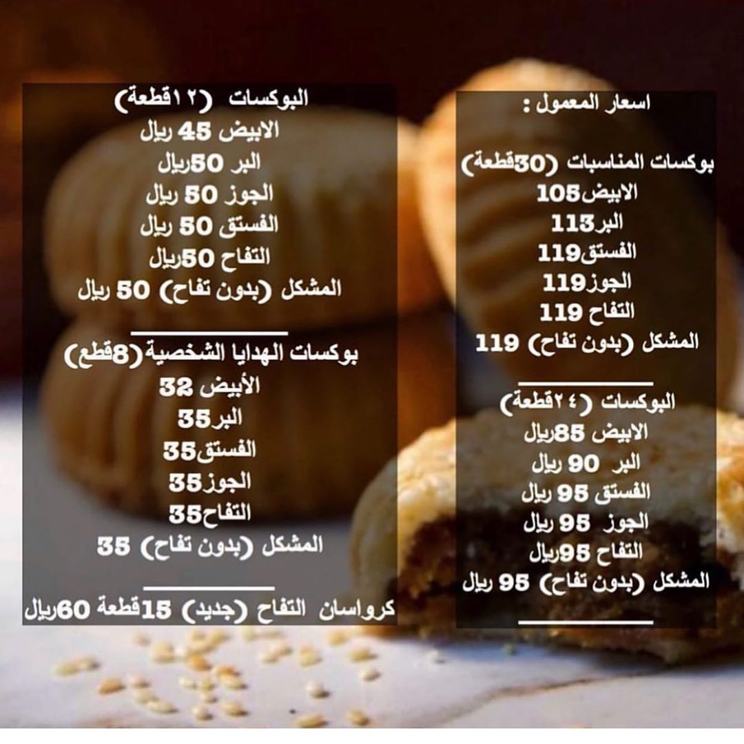 #معمول_الخناصة #معمول_تمر #معمول_العيد