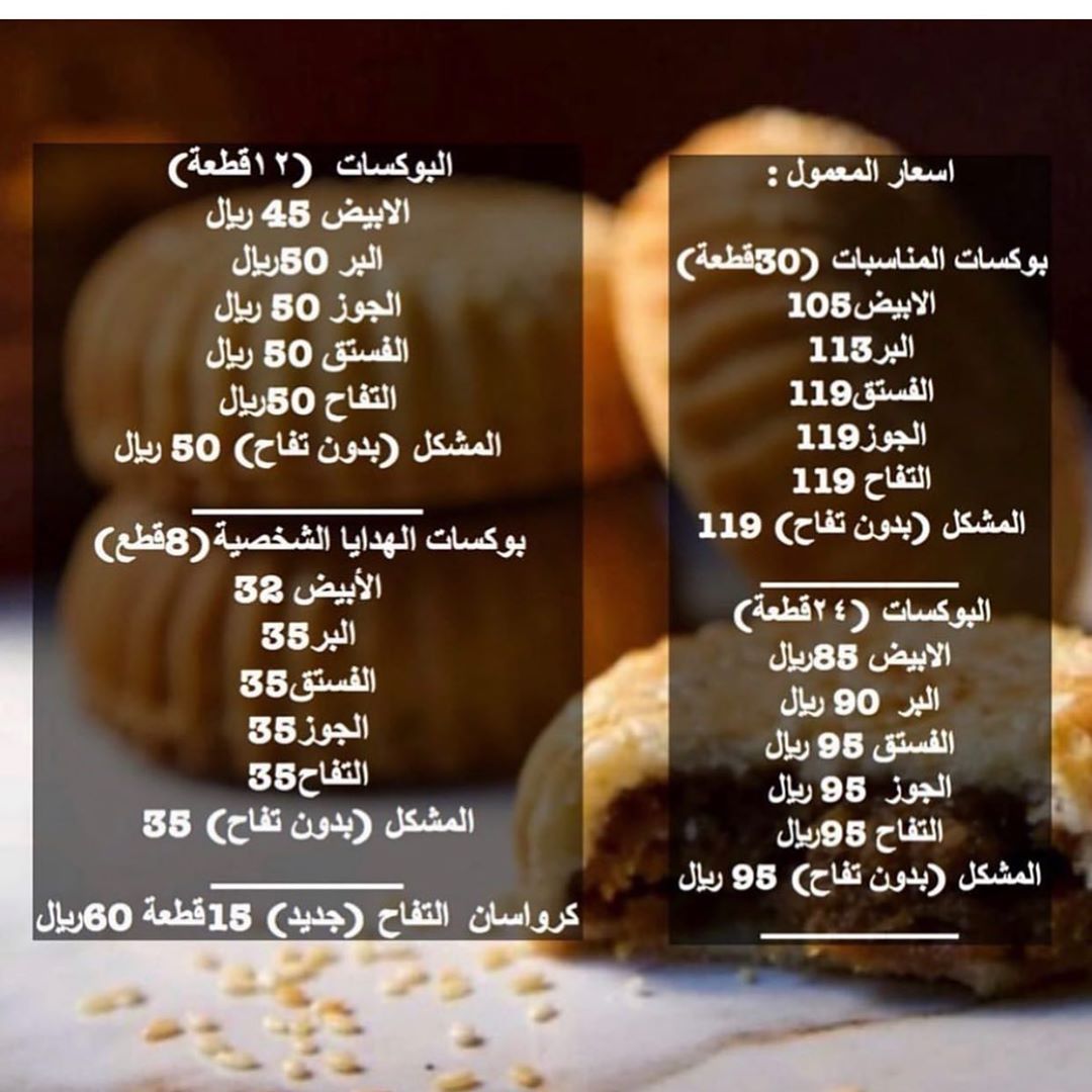 #معمول_الخناصة