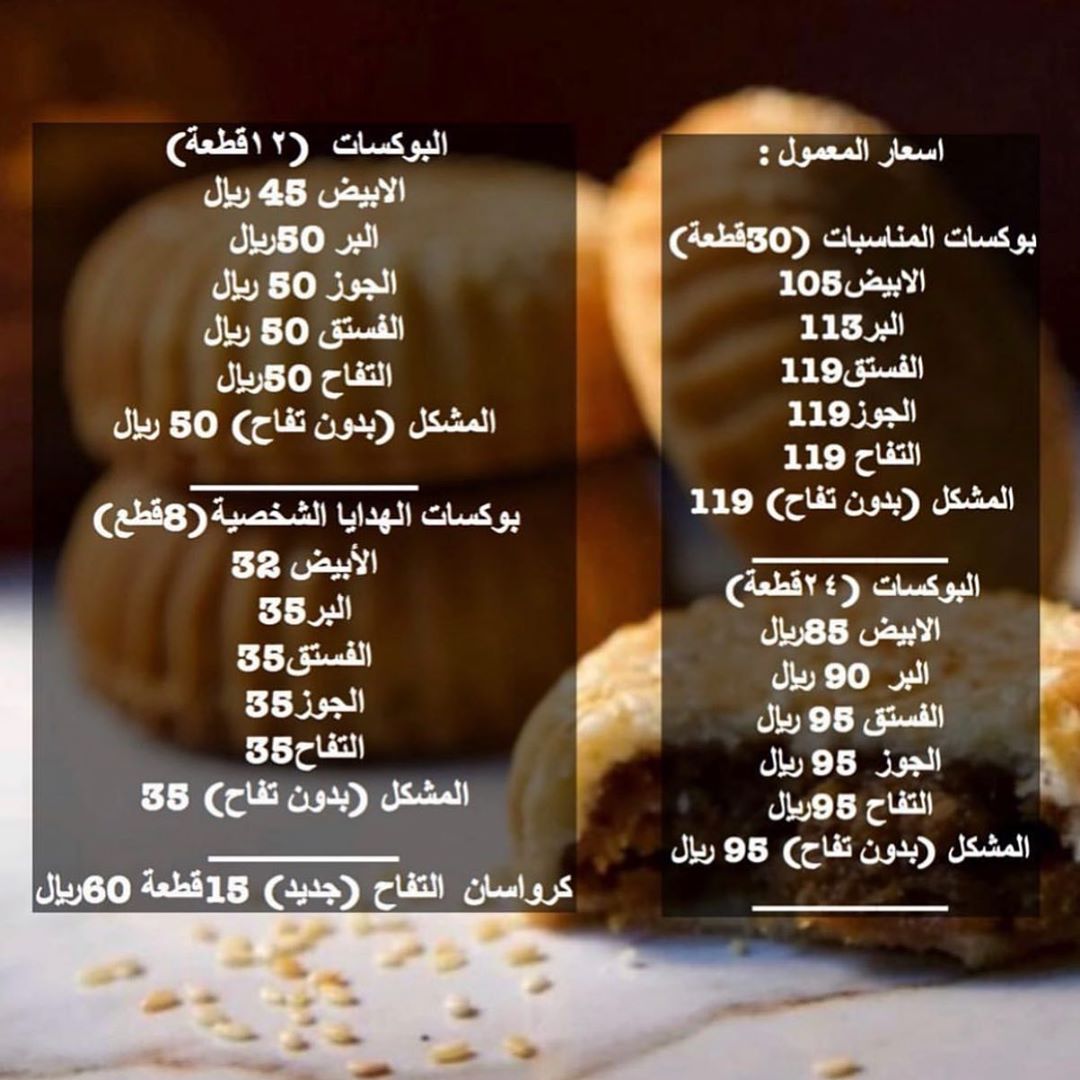 #معمول_الخناصة