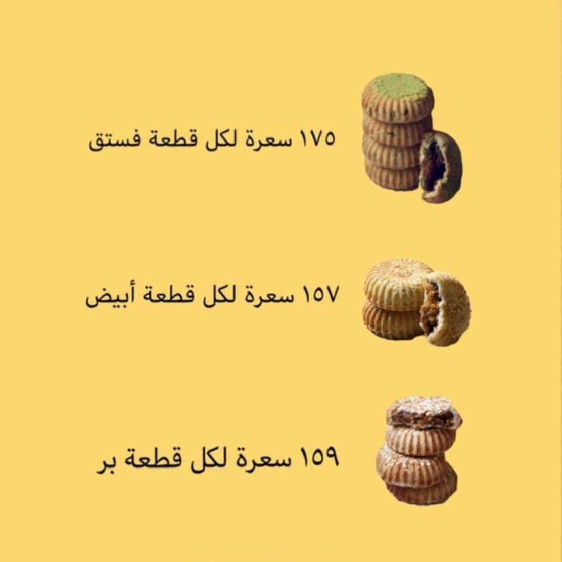 #معمول_الخناصة