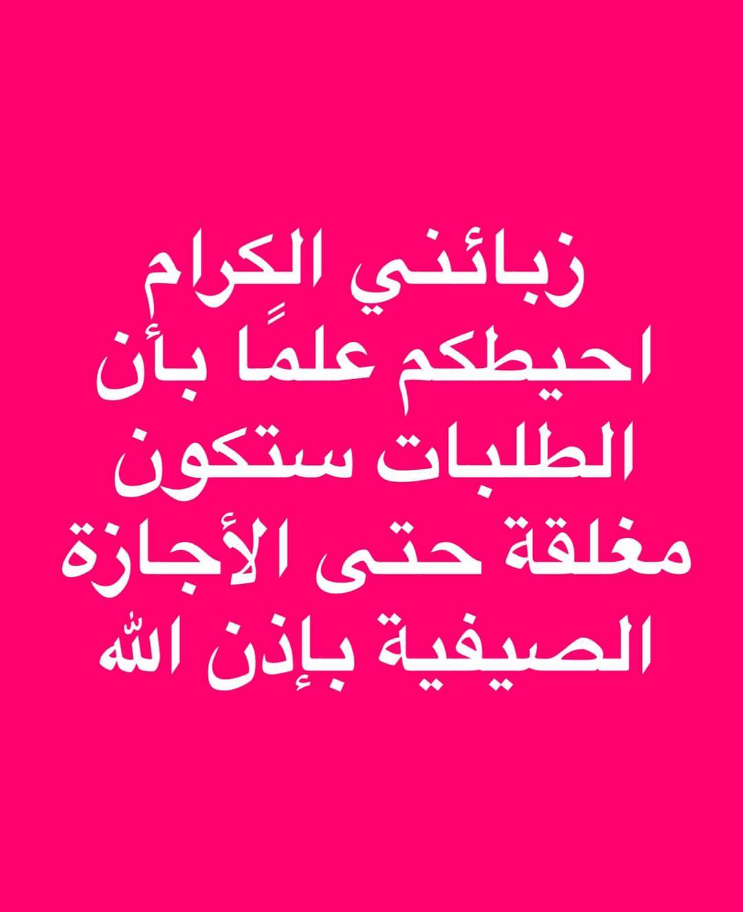 ترقبوا المتجر بعودة أقوى ، وفقني الله وإياكم لما يحبه ويرضاه