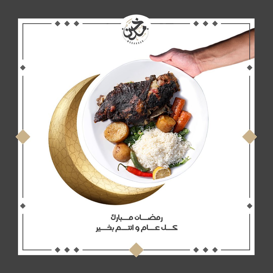 هل هلالك يا رمضان كل عام و أنتم بخير و رمضان مبارك ✨ #كونوا_آمنين #مدخن