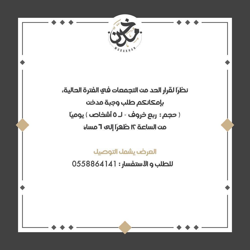 لفترة محدودة فقط. اتصل واطلب الان. ربع مدخن مع التوصيل وكامل التجربة. يكفي لخمسة أشخاص وبس