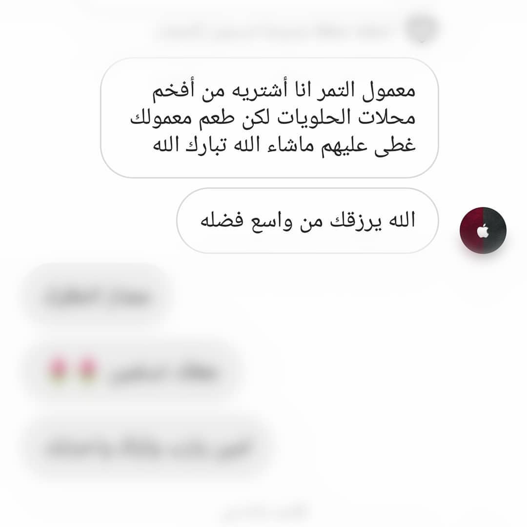 رأي زبونه جعله هني وعافيه #الرياض #تارت #حلى #كوكيز #كيك #الرياض