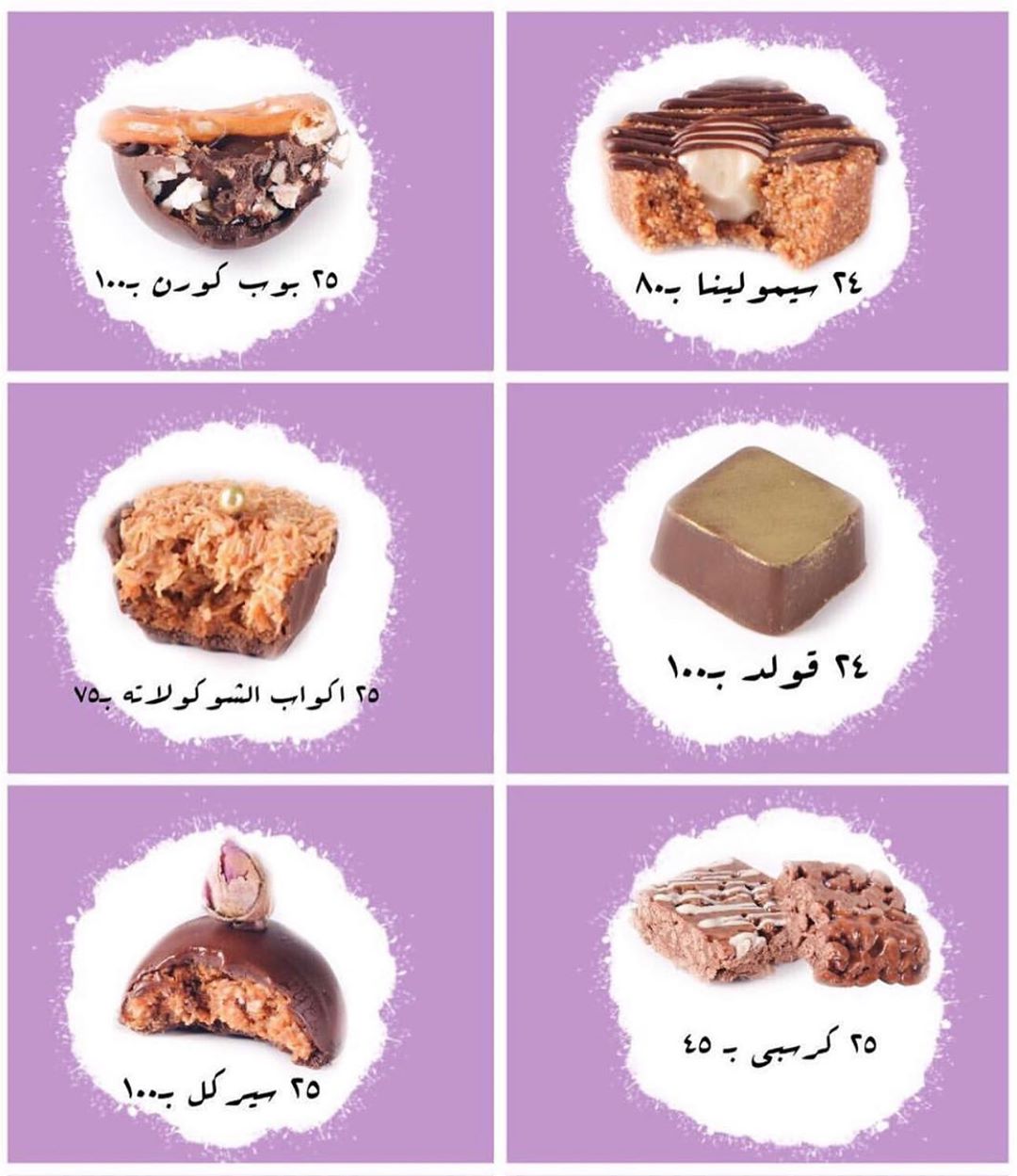 قائمة الاسعار