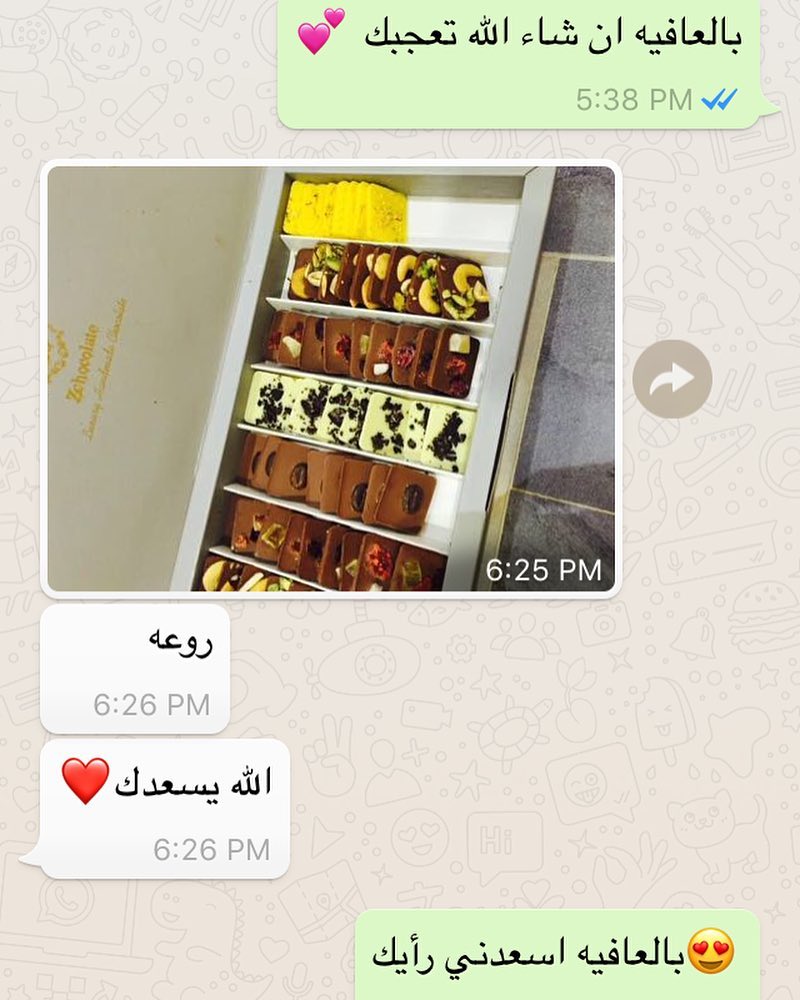 رأي زبونه