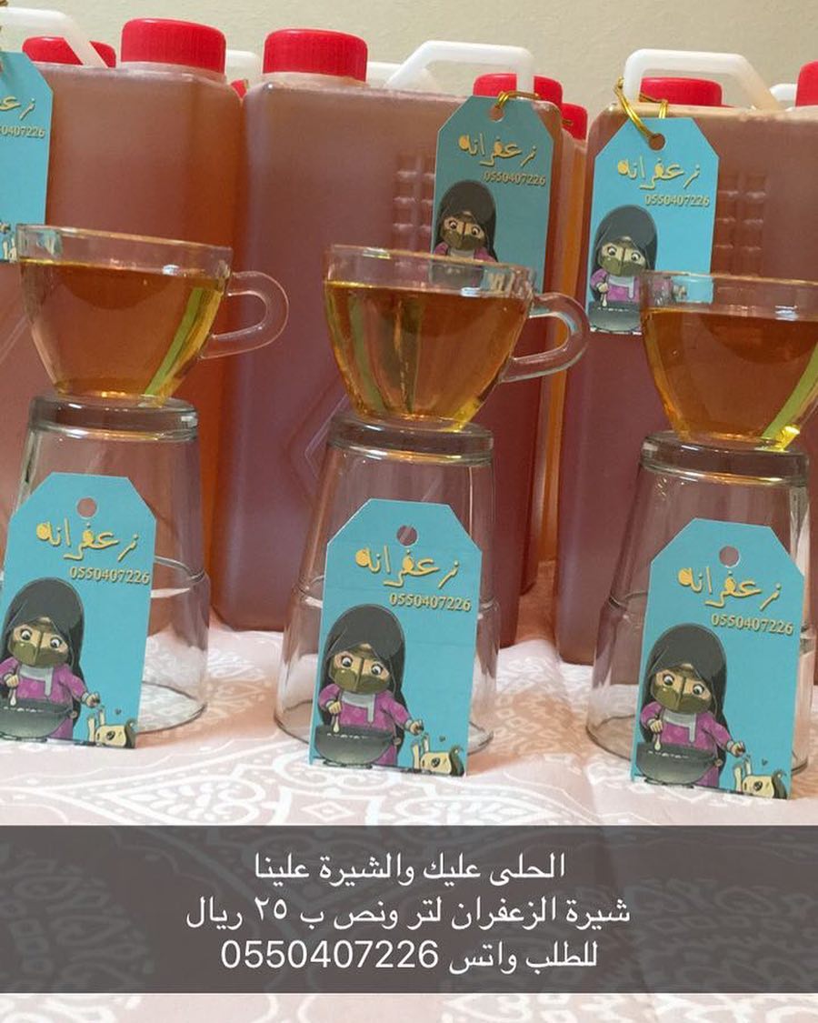لا تفوتكم الشيره لذيذه و حلوه و سعره مناسب 25 ريال و الجالون لتر و نصف #اسر_منتجه#طبخ#طبخ_