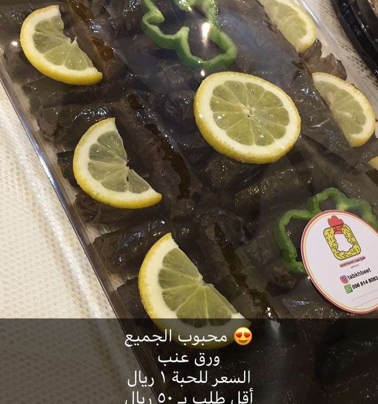 محبوب الجميع ورق عنب السعر للحبة ١ ريال أقل طلب بـ ٥٠ ريال #ورق_عنب #اسر_منتجه#طبخ#طبخ_بيت
