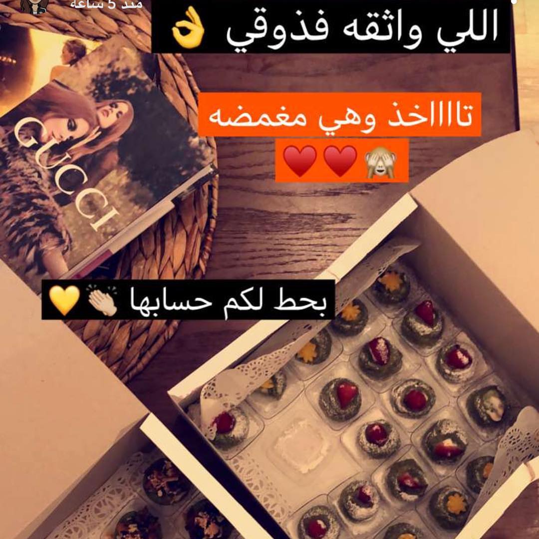 من اعلان الجميلة