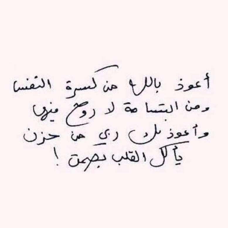يالغالين على قلبي .. اسأل الله أن يجعلكم تقفون غداً أمام أمنياتكم قائلين "قد جعلها ربي حقا