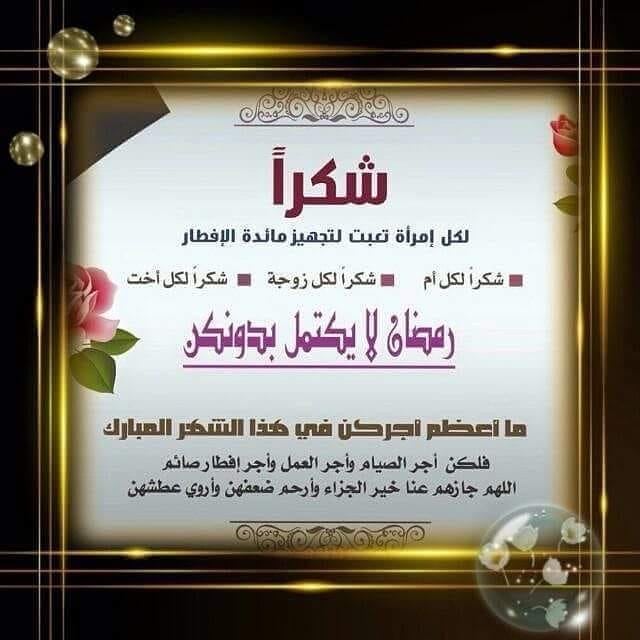 #عيد_مبارك_سعيد#عيدكم_مبارك_وكل_عام_وانتم_بخير#عساكم_من_عواده❤️