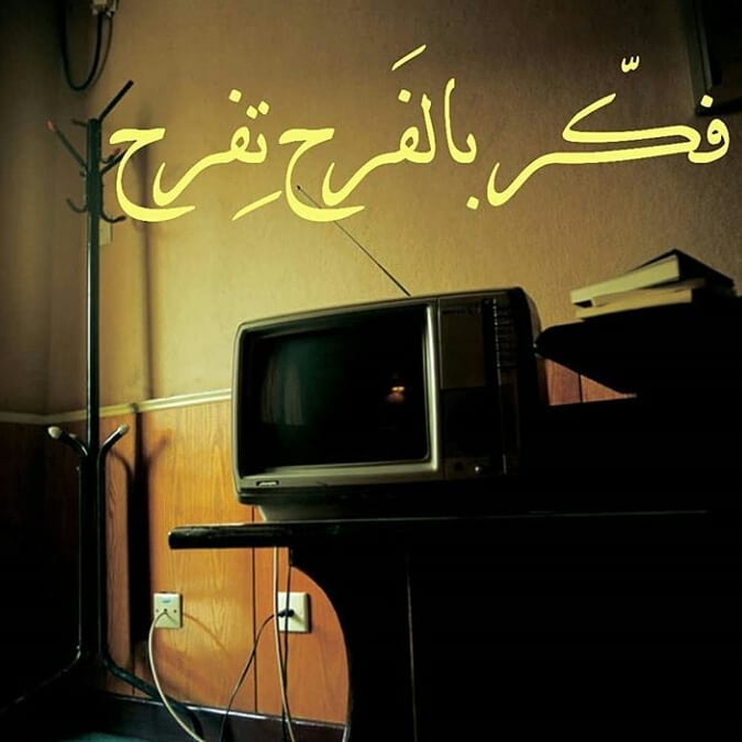 #اللهم_انك_عفو_تحب_العفو_فاعف_عنا