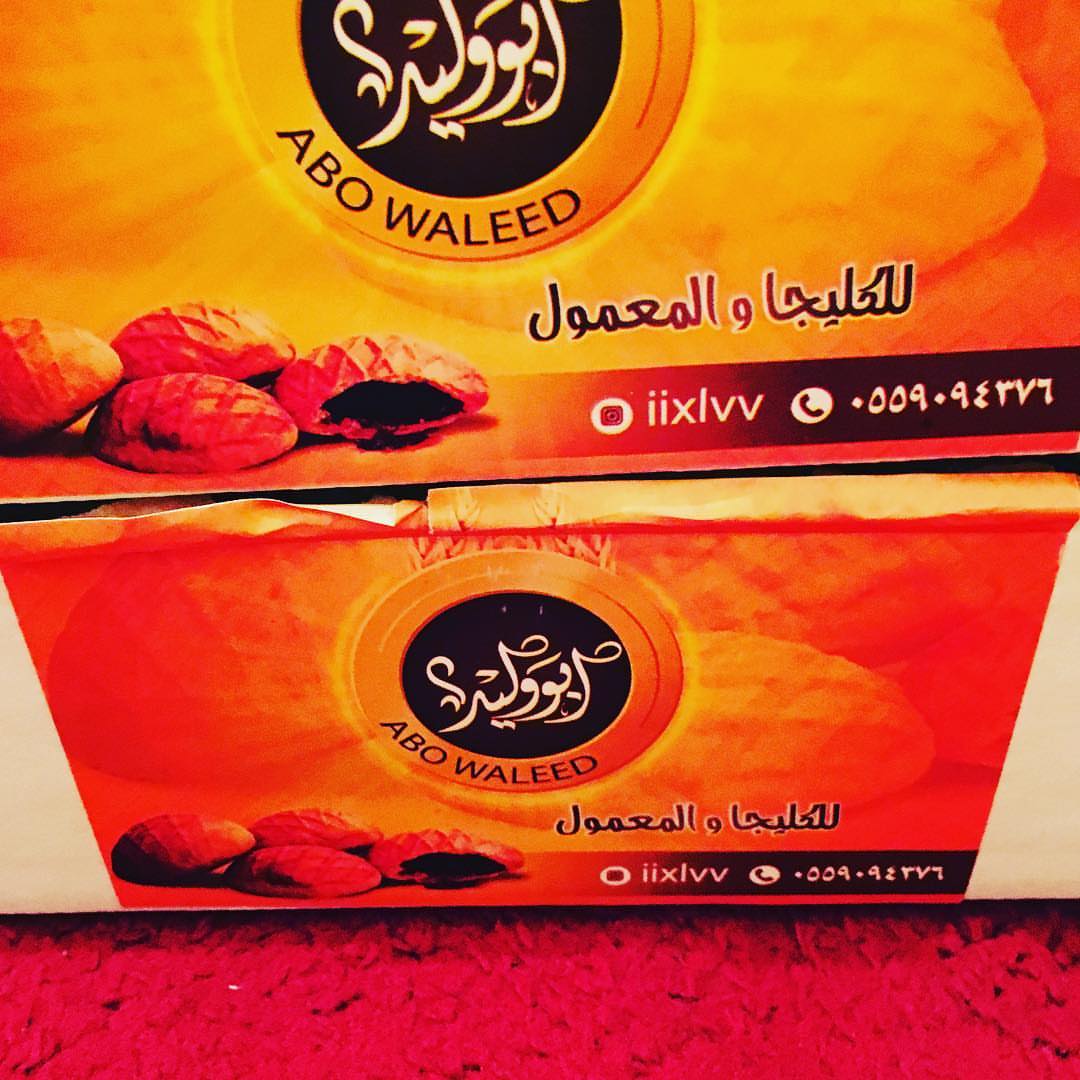 لطلب بالخاص او الواتس. التوصيل مجانا لسكان المذنب