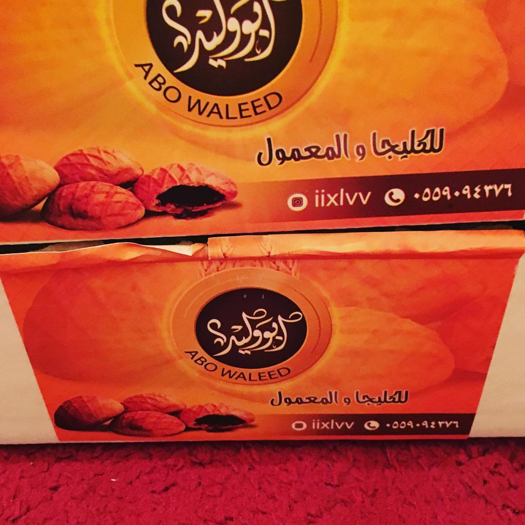 لطلب بالخاص او الواتس. التوصيل مجانا لسكان المذنب