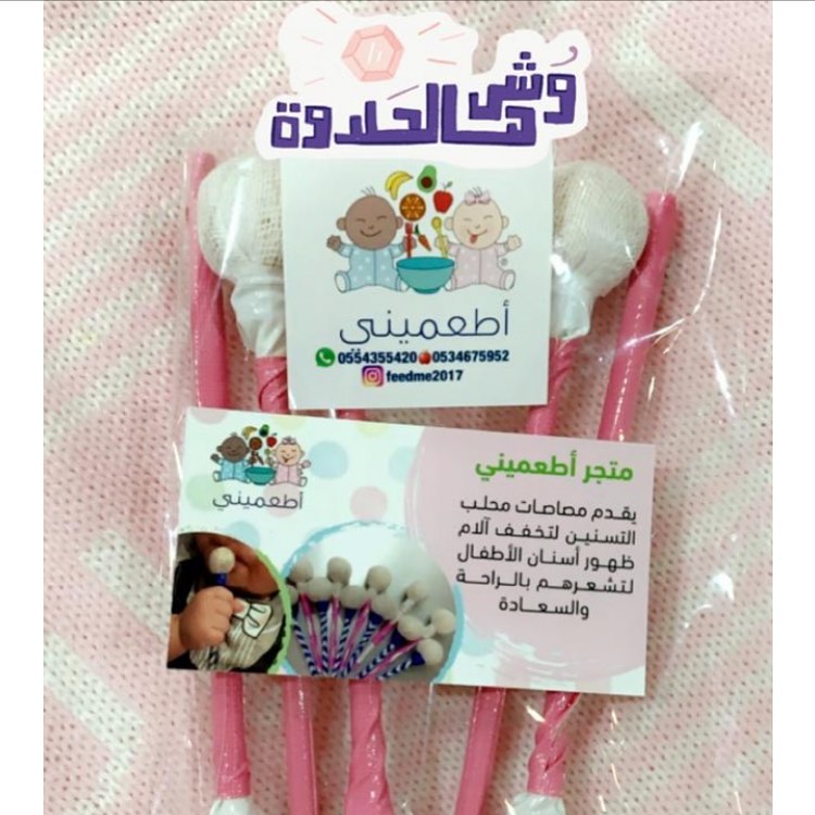 سعادة لا توصف براحة أطفالكم ♥️فشكرًا من القلب على ثقتكم♥️ فضل من الله ونعمه والحمد لله رب