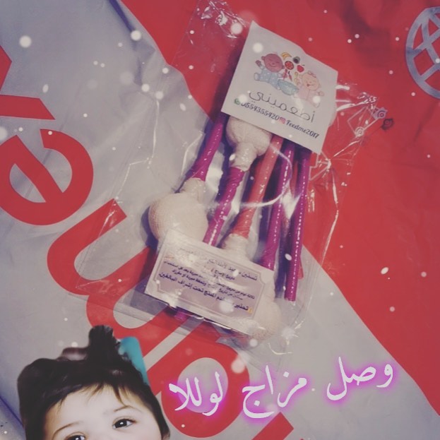 نسعد بمشاركة صورة أطفالكم معنا، شكرًا من القلب على ثقتكم بمنتجنا♥️♥️♥️، سائلين المولى عزوج