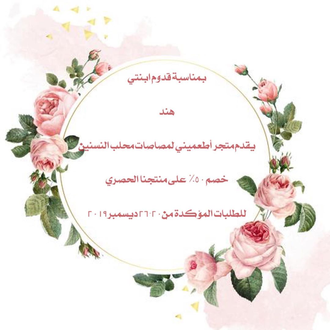 هندٌ وما أدراكَ ما هندُ يشتاقُ شمّ عبيرها الوردُْ فالوردُ بعدَ ربيعهِ يذوي وربيعُها ليس له
