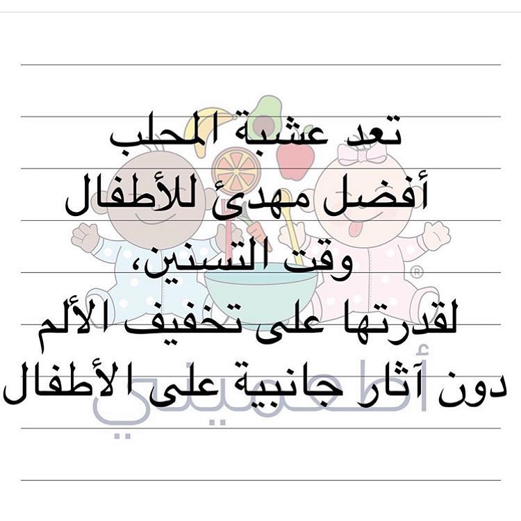س⁉️: ماهي فوائد المحلب؟ يحتوي على فيتامين أ، وفيتامين ج، وغيرها من معادن مهمة للطفل من كال