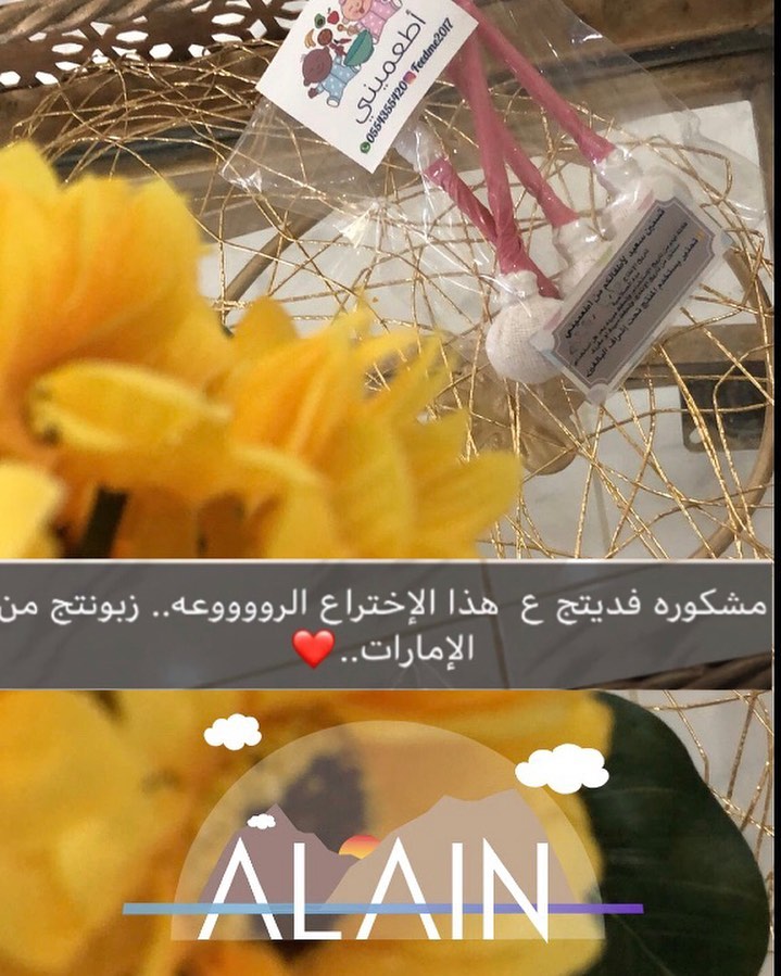 شكرًا من أعماق القلب على ثقة عملائنا الأعزاء من الإمارات الحبيبة ♥️♥️ مصاصة محلب التسنين ت