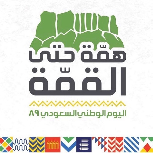 يا بلادي واصلي والله معاك يا بلادي واصلي واحنا وراك واصلي والله يحميك إله العالمين قوة الإ