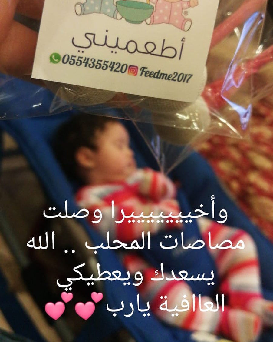 هدى الصغيرة ماشاء الله لا قوة إلا بالله ربي يحفظها شكرًا لصديقته الغالية فتوش على مشاركة ا