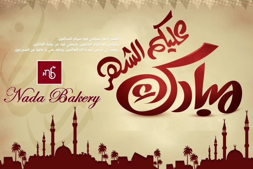 اللهم أهله علينا بالأمن والإيمان والسلامة والإسلام والمسارعة إلى ما تحب وترضى والعافية الم