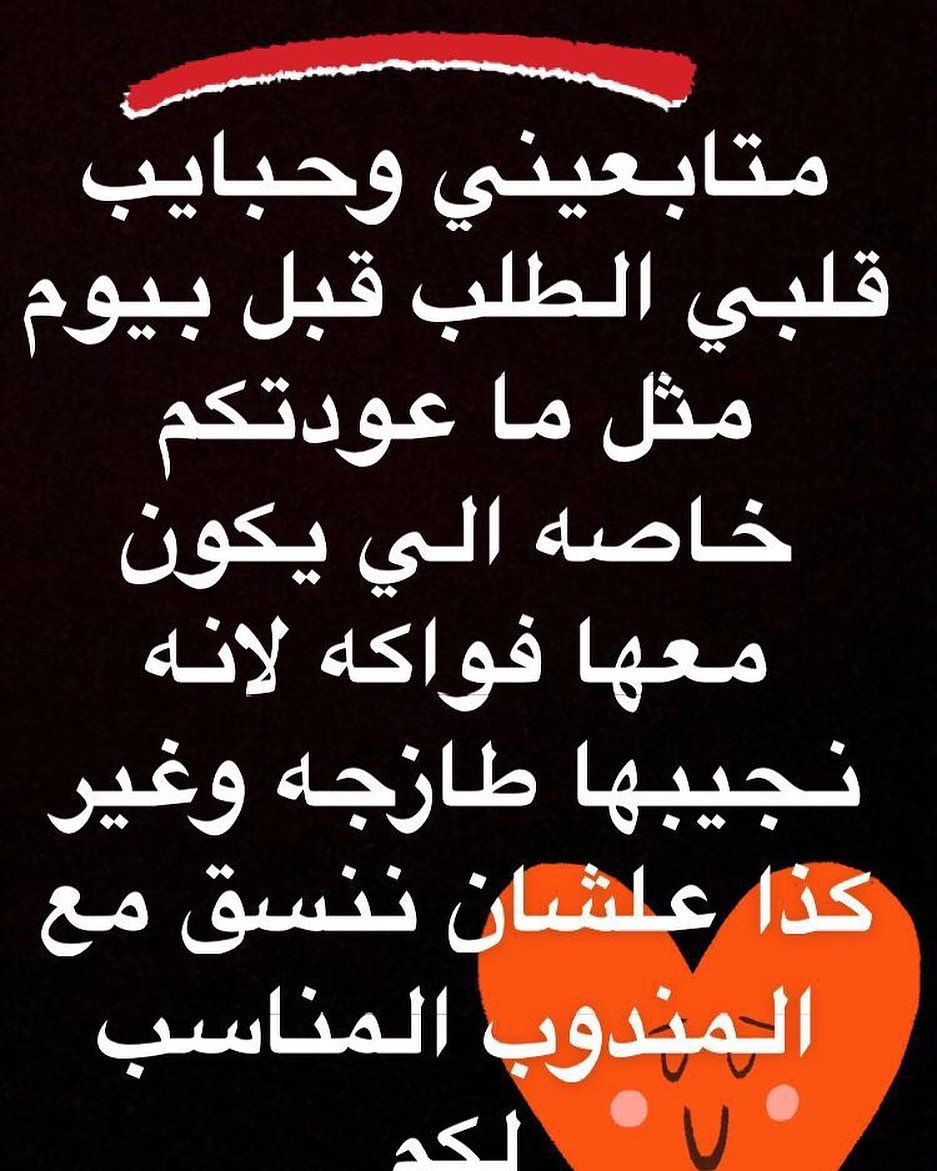 كلكم غالين علينا وحرصا منا على صحتكم الطلب قبل بيوم ليتم جلب الاغراض و التاكد من سلامتها و