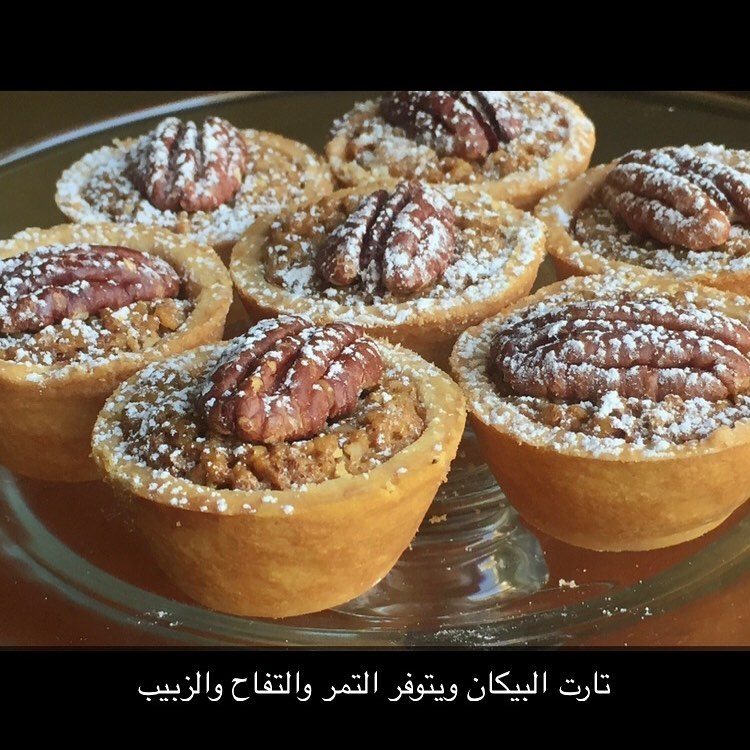 #تارت #بيكان #تفاح #تمر #لوز #زبيب #منتجات #مواد_غذائية #عضوية #طبيعية #المملكةالعربيةالسع