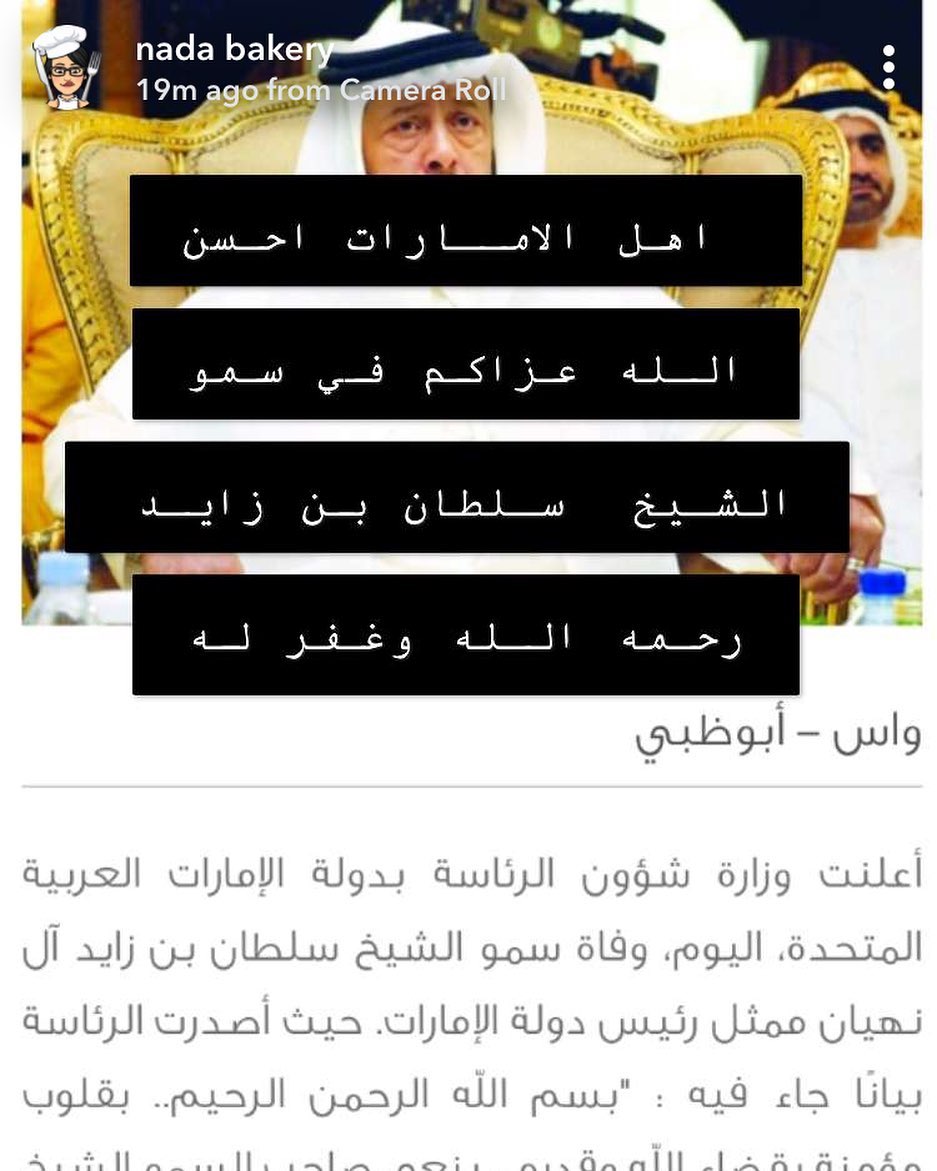 #الامارات #دولة_الامارات_العربية_المتحدة احسن الله عزاكم في فقيدكم سمو الشيخ #سلطان_بن_زاي