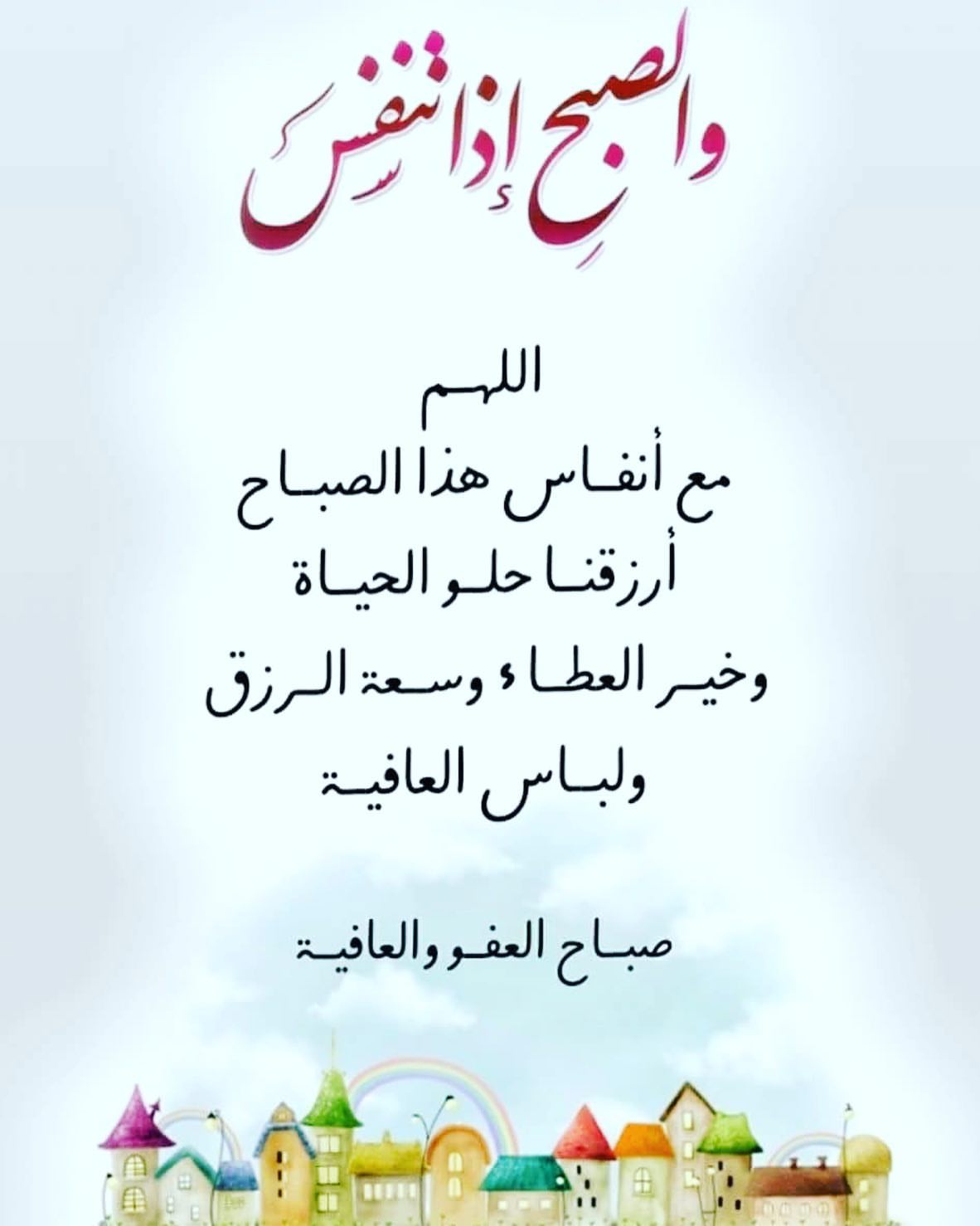 نستقبل سنةً جديدة تحمل معها أملاً جديداً بمستقبلٍ يملؤه النجاح والتقدم، وأيّام آتية ترفرف