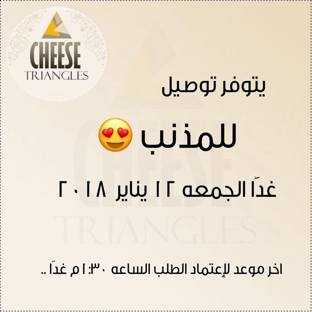 المذنب
