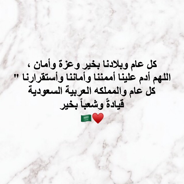 #اليوم_الوطني89 #همة_حتى_القمة