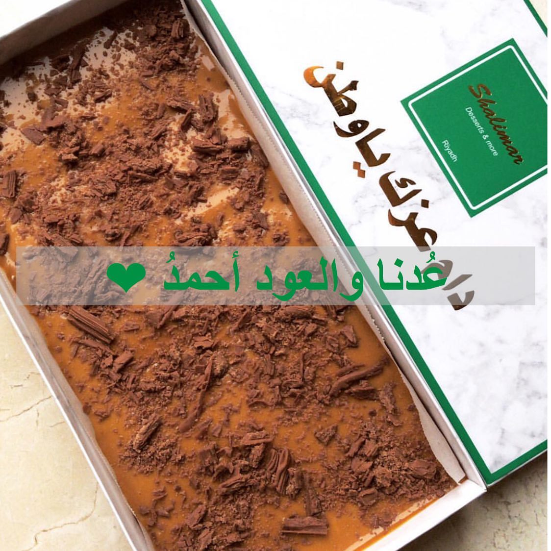 باذن الله من غداً سيكون متوفر في حقاق وتيست مي #همة_حتى_القمة #دام_عزك_ياوطن #اليوم_الوطني