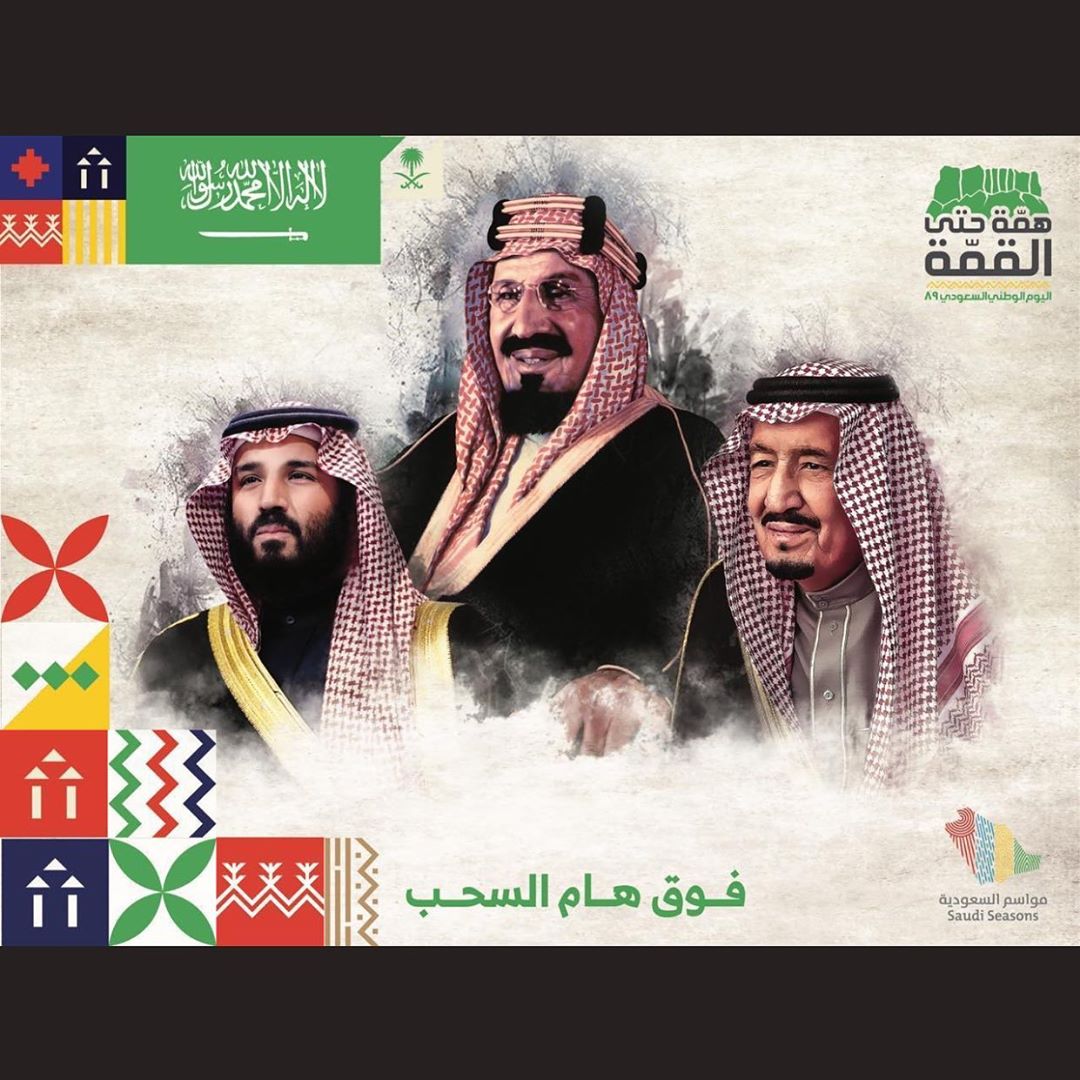#اليوم_الوطني89 الله يحفظ المملكة وحكامها وشعبها ويديم علينا الأمن والأمان يارب