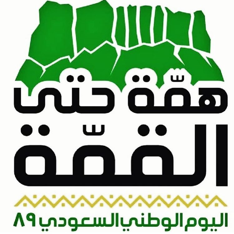 #happy_national_day_ksa