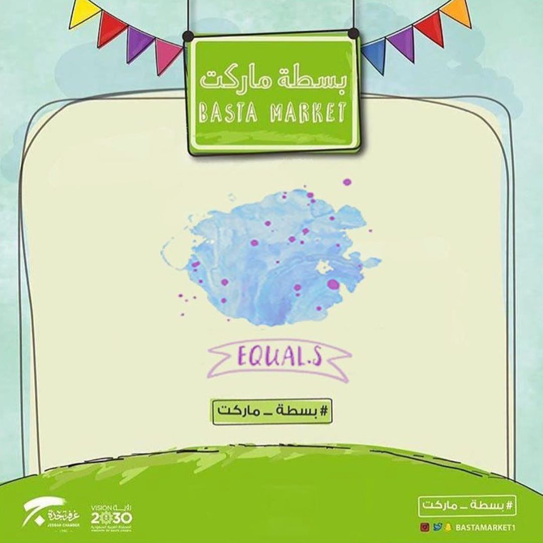 و زي ما عودناكم، أطباقنا في بسطة ماركت لا تنسوا تزورونا بكرا و السبت باذن الله (D16) . - ب